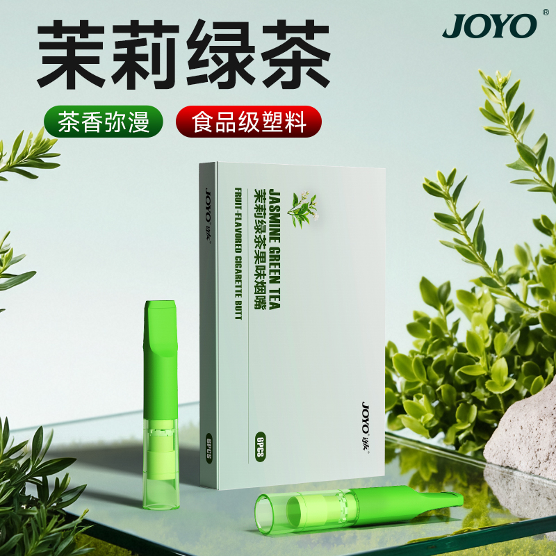 胶囊口味烟嘴多种口味