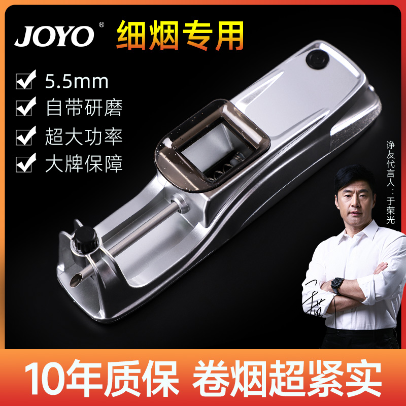 诤友6.5mm细烟专用卷烟器