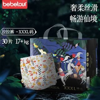 bebetour爱丽丝梦游仙境婴儿拉拉裤L/XL/XXL/XXXL奢柔透气学步裤