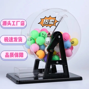手动摇奖机双色球摇号年会娱乐活动机器鱼塘选号机摇号抽奖机器