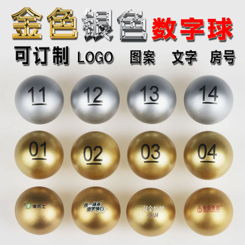 金色银色乒乓球不掉色