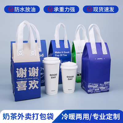 无纺布袋子铝箔奶茶外卖袋