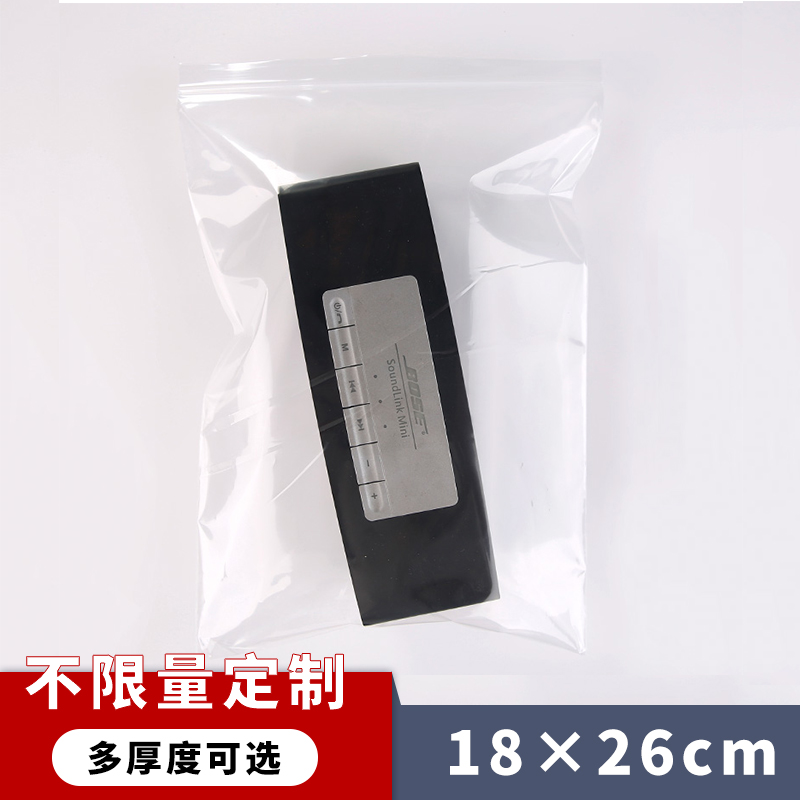 18*26塑料密封袋封口袋1斤装干货包装袋食品分装袋加厚发票自封袋