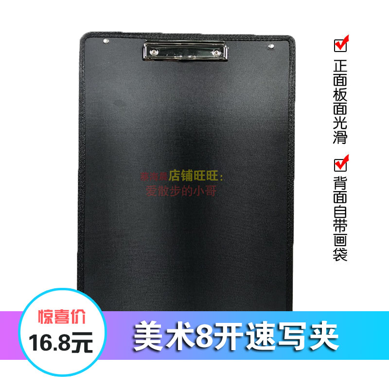 速写夹 自带笔袋 8开纸专用黑色 美术绘画用品 蔡海晨素描推荐