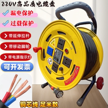 220V移动电缆盘拖线盘电源延长接线卷线盘收线轴30/50/100米插板