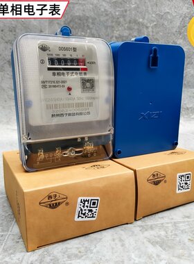 杭州西子DDS601型电表 单相电子式电能表记电表火表电度表20A40A