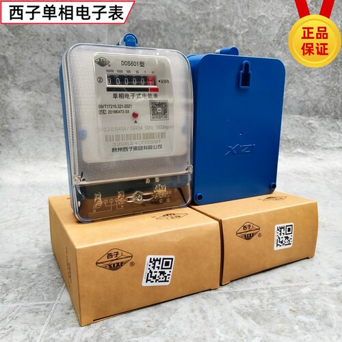 杭州西子DDS601型电表 单相电子式电能表记电表火表电度表20A40A