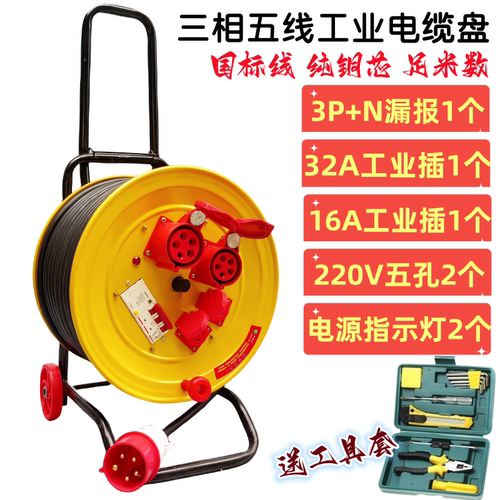 牛脾气国标铜芯足米三相五线包邮