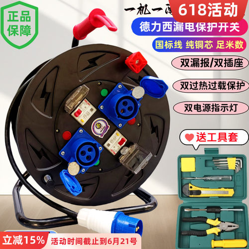 牛脾气双漏报双插座过热过载保护