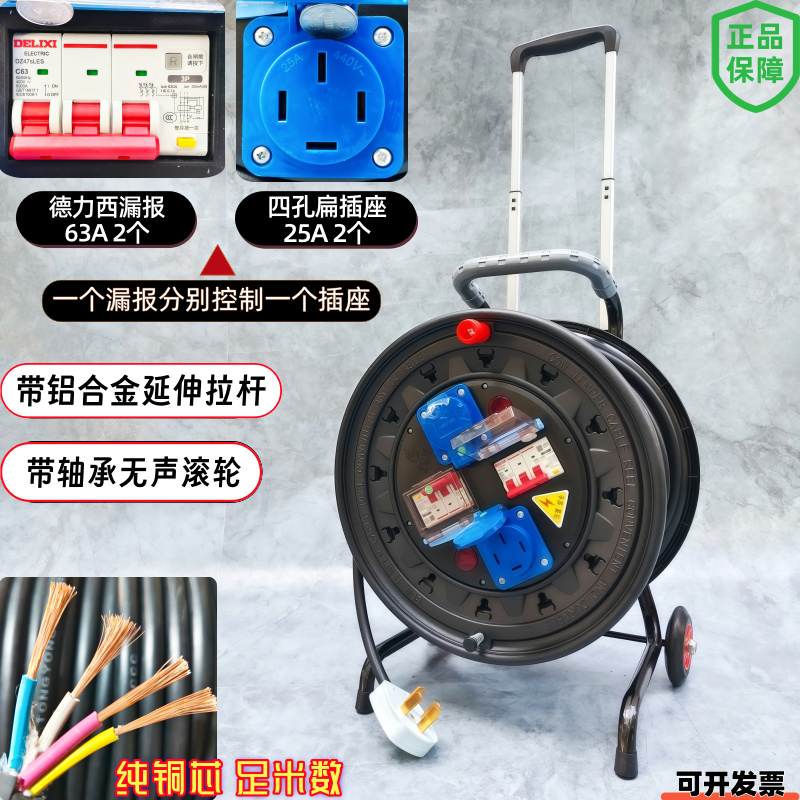 380V一机一闸一保护防雨水移动电缆拖线盘电源接线卷线绕线收线轴