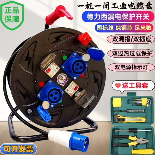 牛脾气双漏报双插座过热过载保护