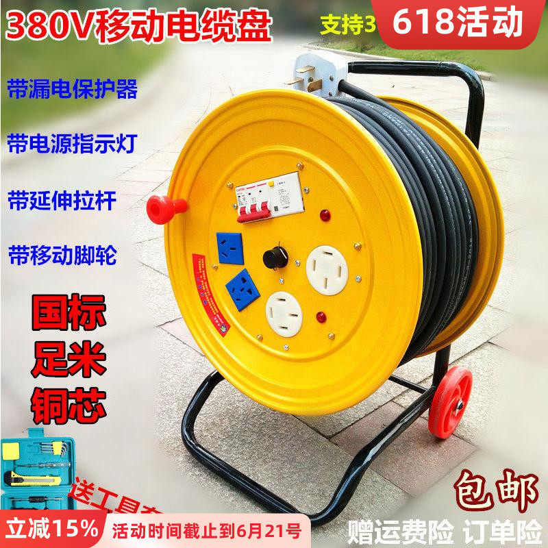 380V电缆拖线盘接线盘移动电源延长线盘绕线卷线轴20/30/50米线圈