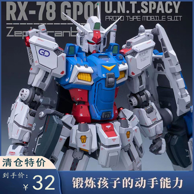 高达拼装模型MG强袭自由MB红异端巴巴托斯独角兽机甲动漫手办玩具