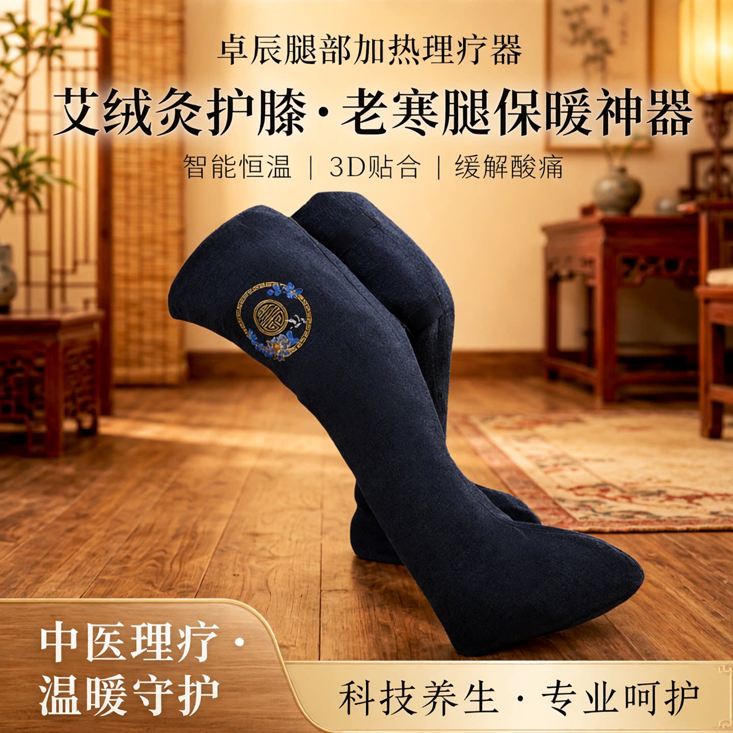 卓辰腿部加热理疗器艾灸老寒腿图片