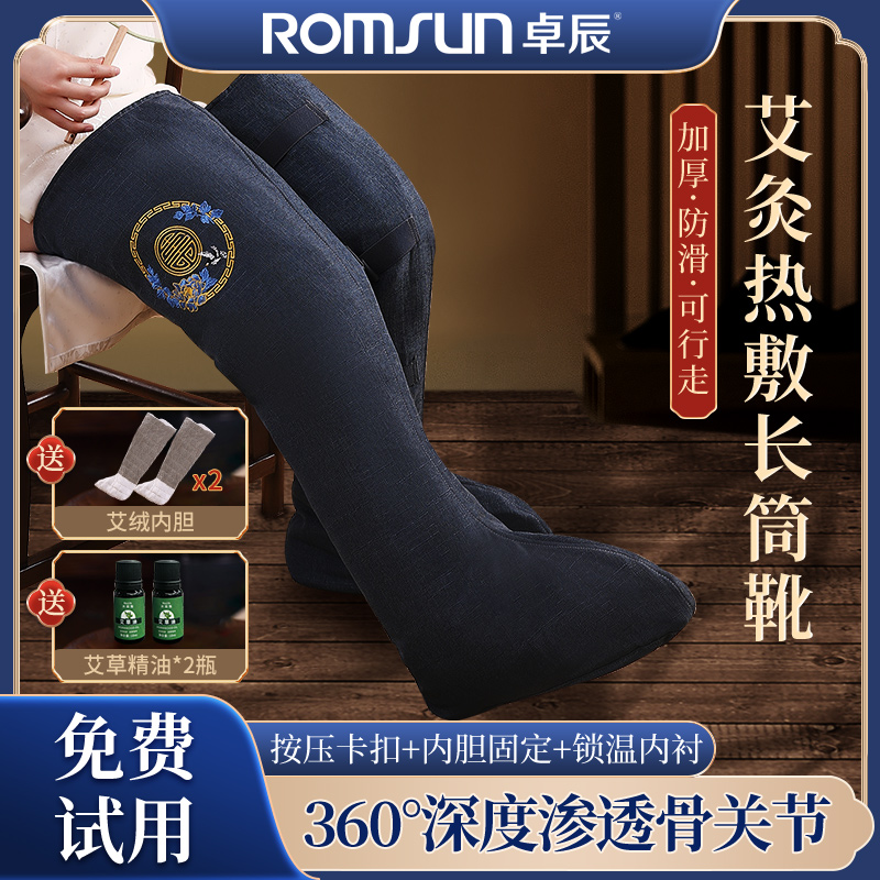 卓辰腿部加热理疗器艾灸老寒腿