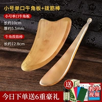 Маленькие рога скальпеля +6 тяжелый подарок +ребра ленточной палочки