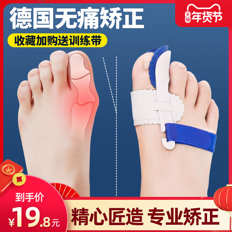 拇指外翻矫正器分大母脚趾头足改善纠正大脚骨可以穿鞋男女士分离