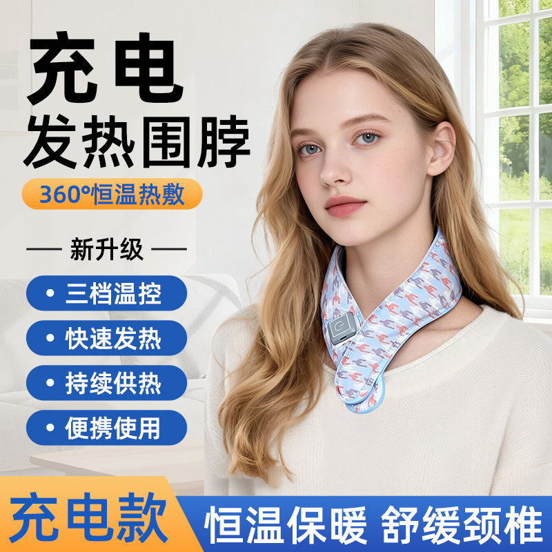 石墨烯发热围巾防寒保暖