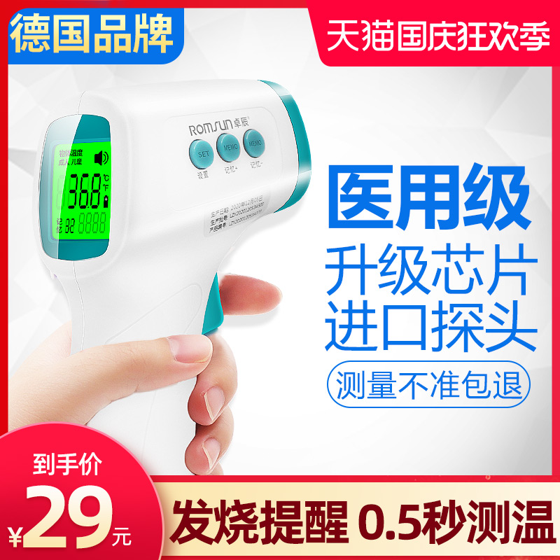 电子红外线测温度计额温耳温体温枪医专用精准高精度婴幼儿童家用