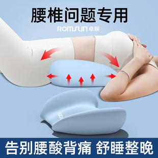 腰枕睡觉专用床上腰椎间盘突出劳损护腰托平躺腰部硬支撑垫顶腰板