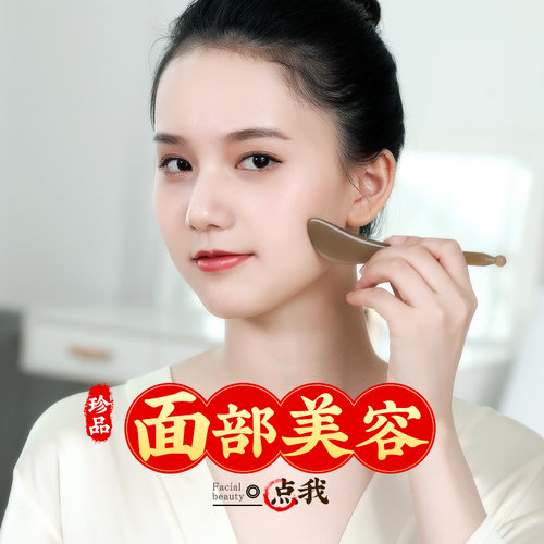 眼部刮痧点穴按摩全身通用拨筋棒