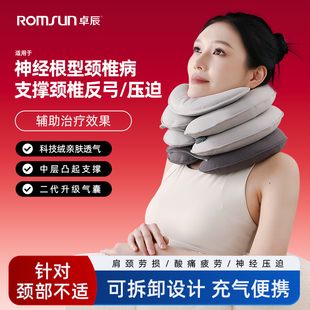 【可拆卸充气】医用颈椎牵引器充气式颈托护颈落枕家用颈椎病专用