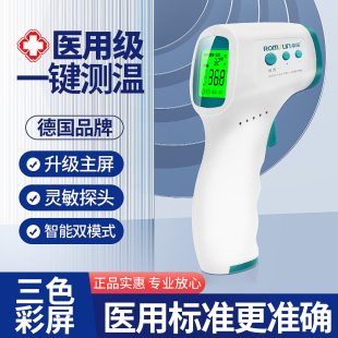 电子红外线测温度计额温耳温体温枪医专用精准高精度婴幼儿童家用