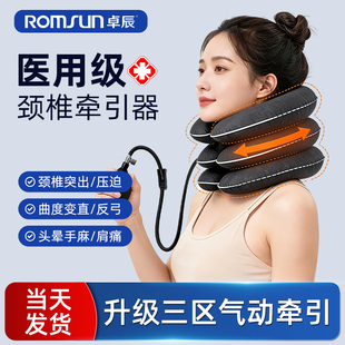 卓辰颈椎牵引器医疗充气式颈托护颈部脖套家用颈椎病专用医用矫正