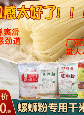 桂林米粉水磨外卖广西柳州螺蛳粉