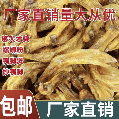 螺蛳粉专用虎皮炸鸭脚炸鸡脚炸猪脚炸鸭翅炸猪皮油炸半成品50个装