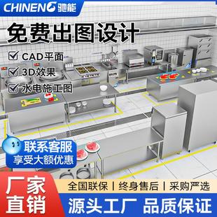 驰能厨房整套工程工厂直供商用酒店学校厨房餐饮店设备厨具效果图