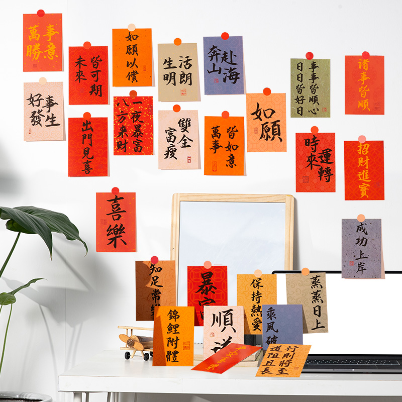 创意励志30张明信片墙贴
