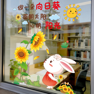 向日葵积极向上励志窗贴激励正能量UV静电贴纸玻璃窗户装饰贴画