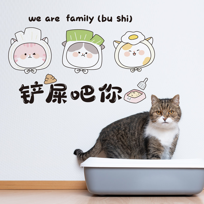 铲屎吧你猫砂盆搞笑文字贴纸宠物间狗窝铲屎官个性创意语录墙贴