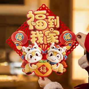 福到我家立体福字门贴2026新年马年装饰品入户门客厅过年春节布置