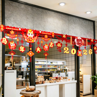 2026新年横彩挂件店铺门头场景装饰品马年春节过年氛围布置挂饰