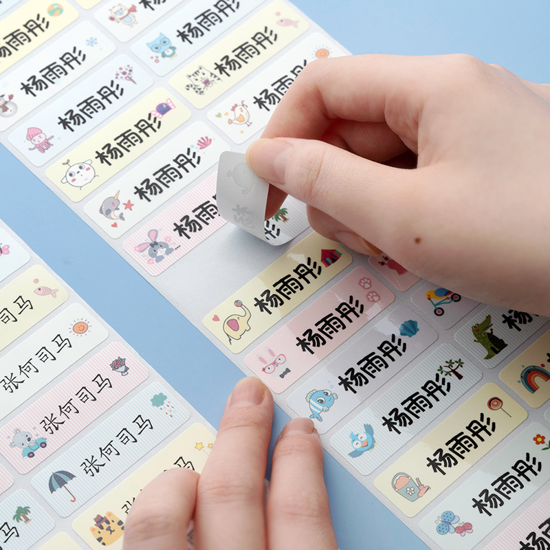 可定制幼儿园小学儿童姓名章名字姓名贴纸贴画装饰衣服桌贴标识贴图片