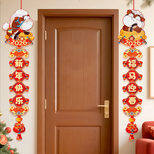 2026新年挂串家用场景墙面门框装饰挂件马年春节过年氛围布置挂饰