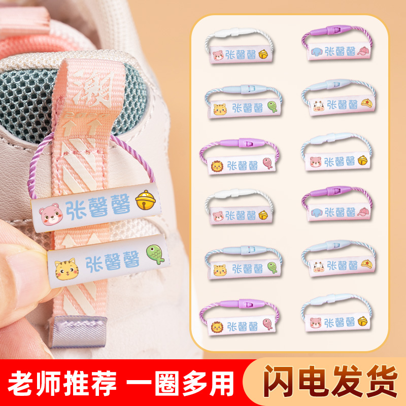 幼儿园儿童姓名圈定制品