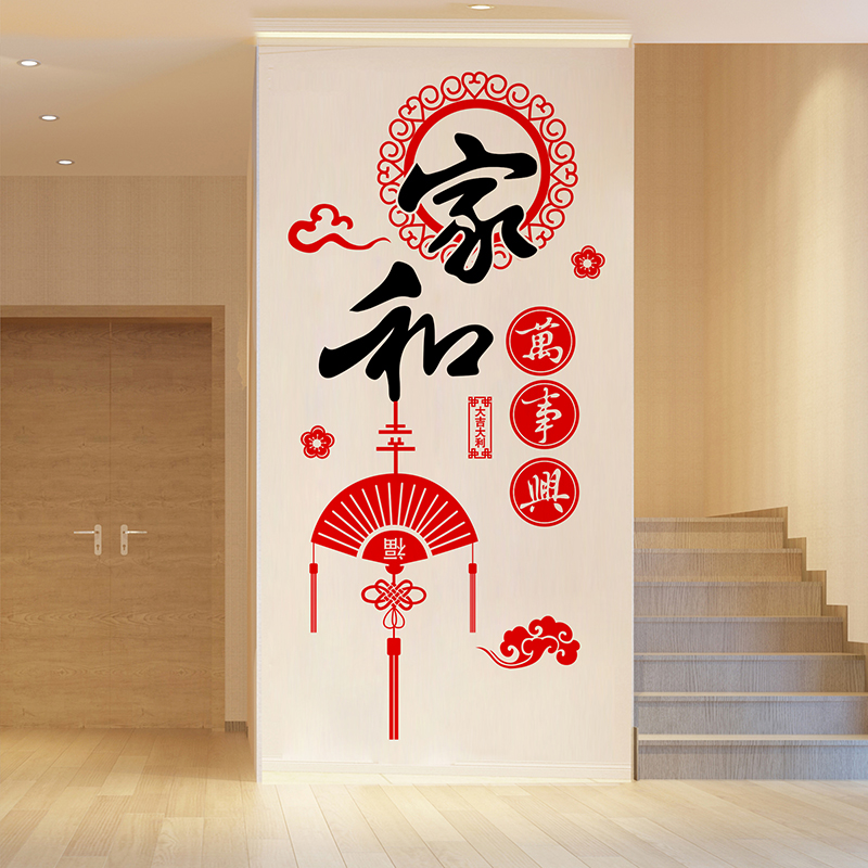 客厅背景自粘墙壁贴画墙贴纸新年3D立体年画室内装饰布置过年春节图片