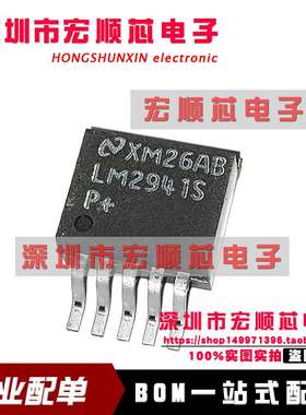 全新进口原装   LM2941S  LM2941SX TO263 贴片  精密稳压器