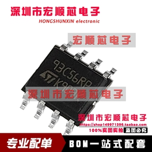 M93C56 RMN6TP SOIC EEPROM存储器 丝印93C56RP 全新原装