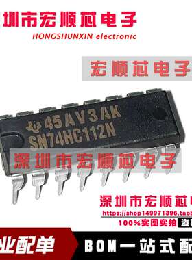 全新原装  SN74HC112N     直插DIP-16 逻辑触发器芯片IC