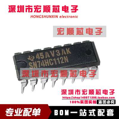 全新原装  SN74HC112N     直插DIP-16 逻辑触发器芯片IC