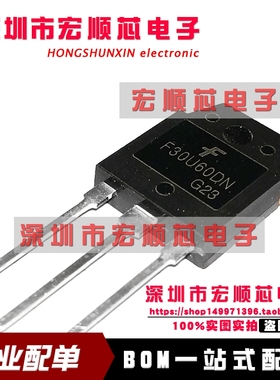 全新原装 F30U60DN 电焊机常用 快恢复整流二极管 逆变器 600V