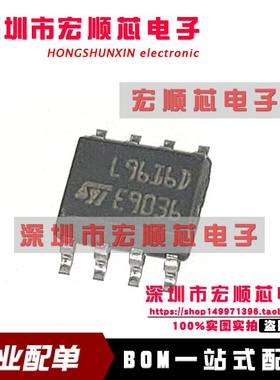 全新原装进口    L9616D  L9616DTR SOP8 高速CAN收发芯片