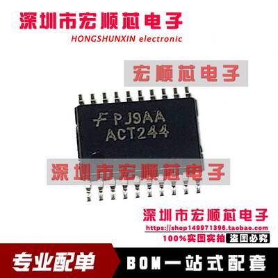 74ACT244MTCX 74ACT244MTC 丝印 ACT244 TSSOP20 逻辑IC 全新