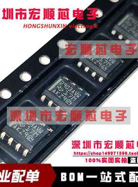 原装 LM2903AVQDRQ1 丝印 2903AVQ SOIC-8  高电压双路差分比较器