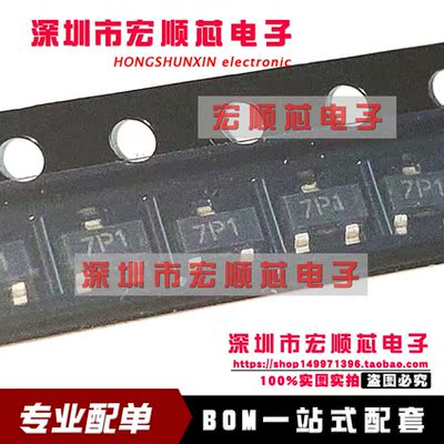 原装正品  ZXMP10A13FTA  SOT-23 丝印7P1 100V P沟道 场效应管