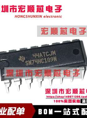 SN74HC109N  HD74HC109P  74HC109N  直插DIP-16 全新原装
